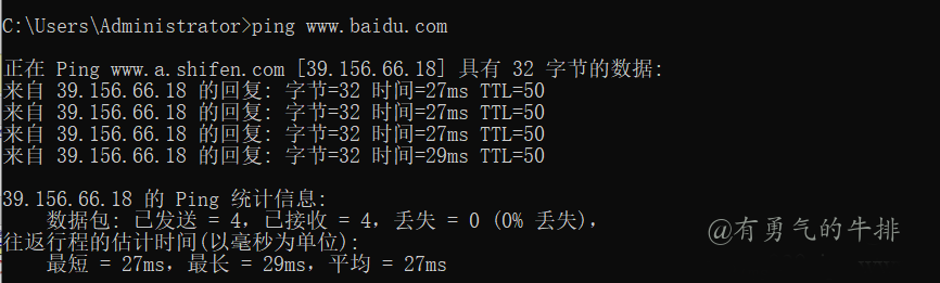 ping测试主机的性