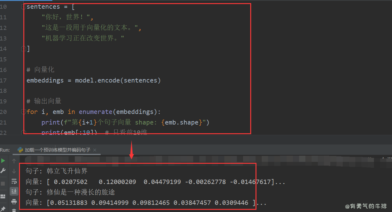 sentence-transformers加载一个预训练模型并编码句子|文本向量化