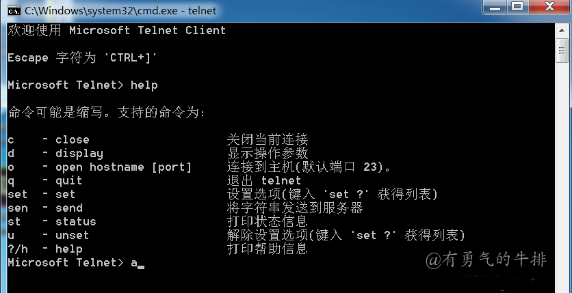 telnet帮助
