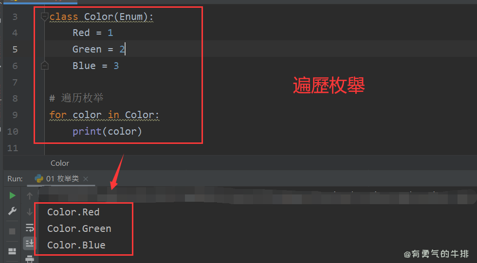 Python Enum 枚举 遍历枚举