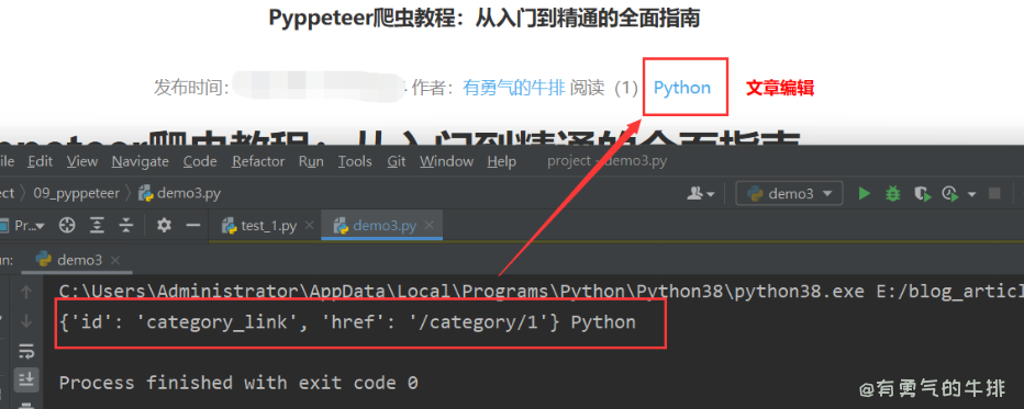 Xpath提取a标签内容属性