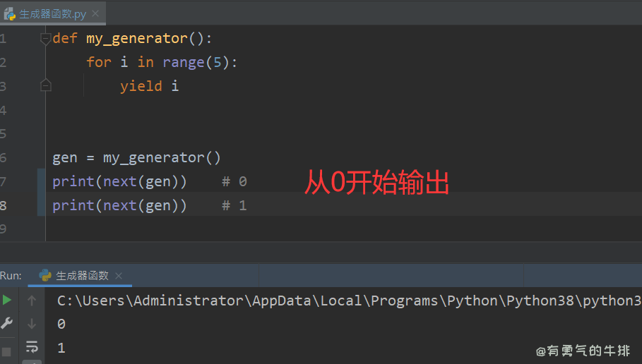 yield 生成器函数