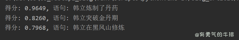 sentence-transformers语义搜索