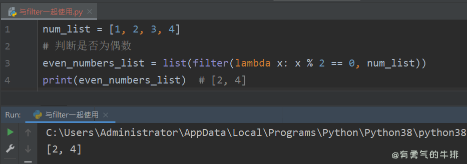 lambda与filter一起使用