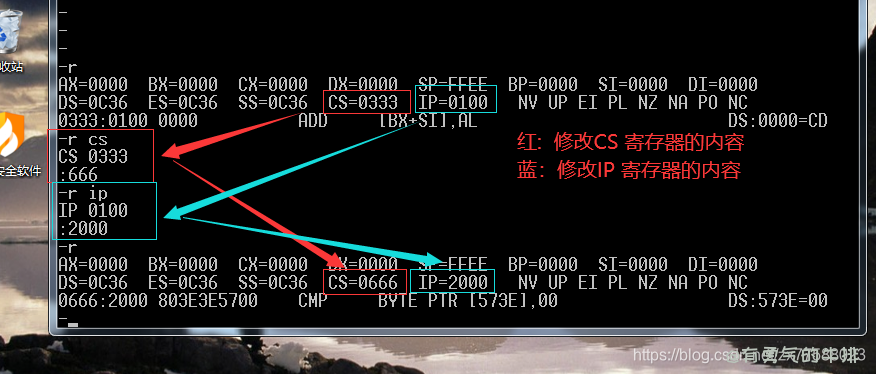 汇编R命令 查看、改变CPU寄存器的内容