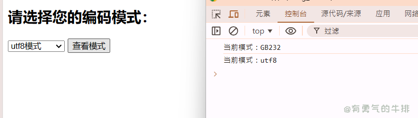 html select标签获取当前选择值