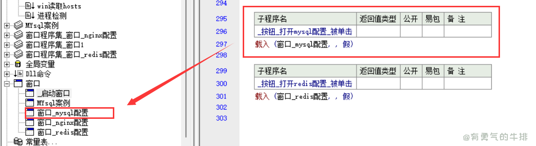 易语言打开新窗口