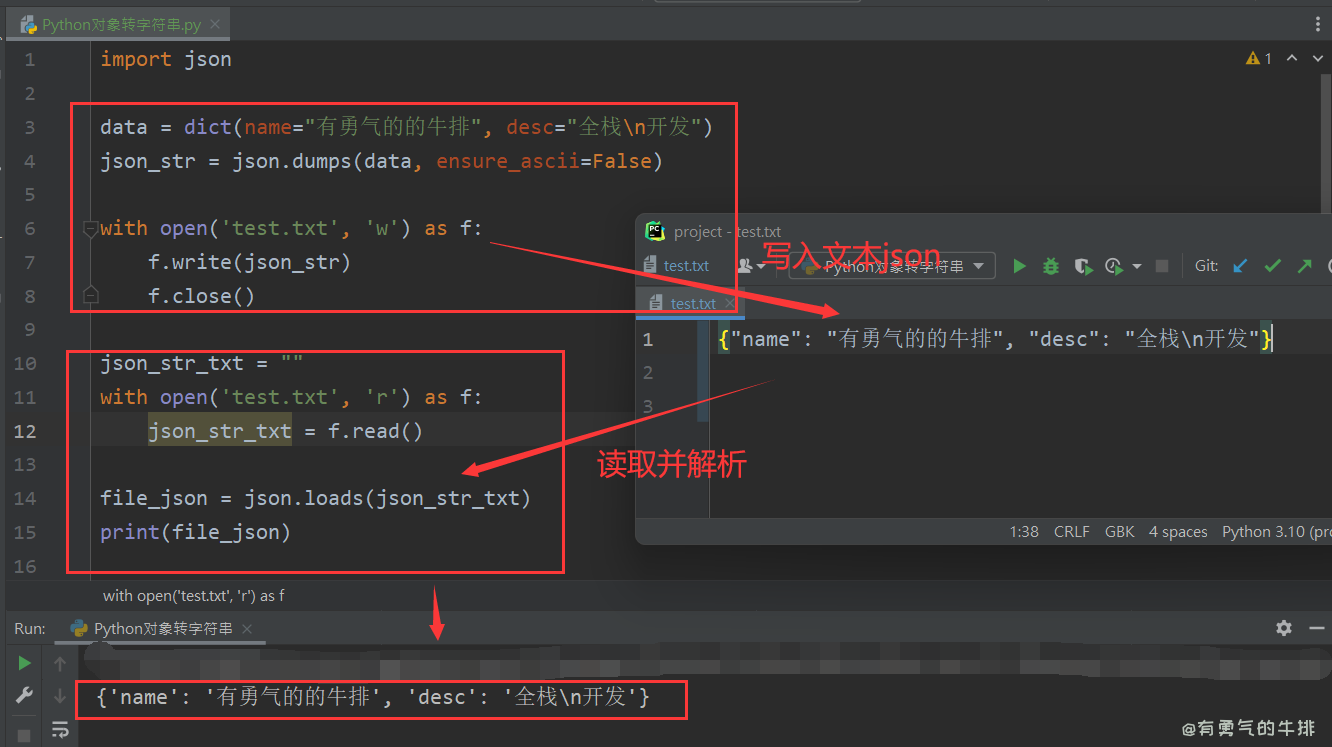 json 字符串解析为Python对象