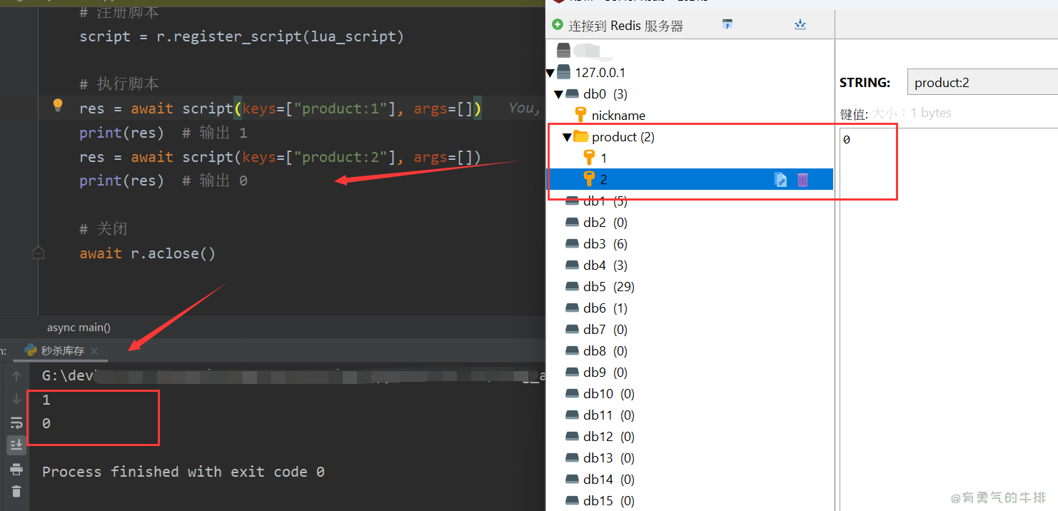 原子性库存扣减(秒杀场景)