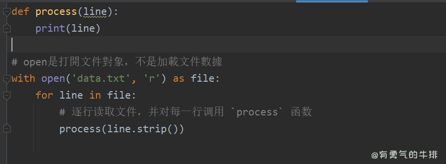 python逐行处理数据