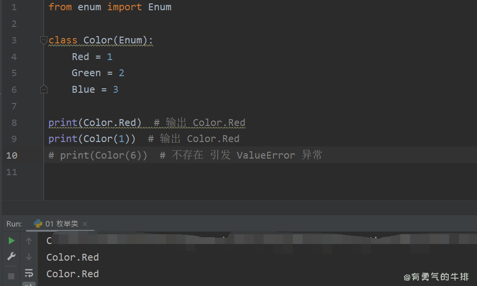Python Enum 枚举 不存在异常