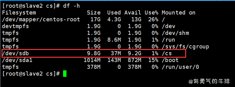 df -h查看磁盘挂载情况