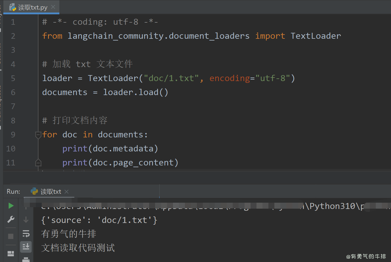 LangChain 加载 TXT 文本文件