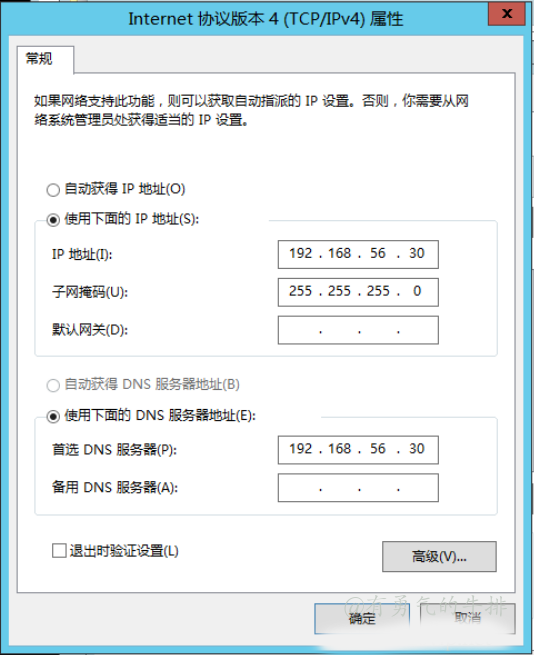 Windows Server 2012 R2设置服务器