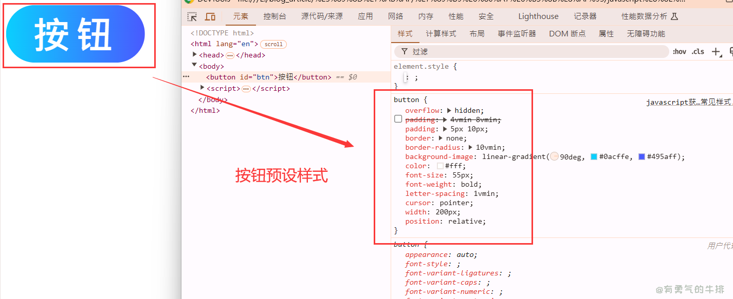 html前端button按钮样式