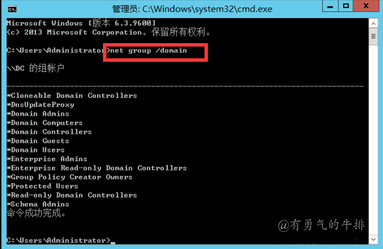 查询域内所有用户组列表